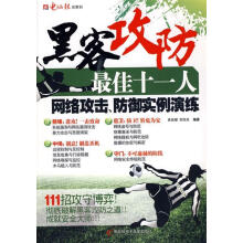 《黑客攻防佳十一人李国良著》[31M]百度网盘|亲测有效|pdf下载