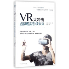 《VR大冲击》[24M]百度网盘|亲测有效|pdf下载
