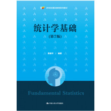 《统计学基础贾俊平中》[46M]百度网盘|亲测有效|pdf下载