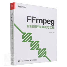 《FFmpeg音开发基础与实战殷汶杰计算机与互联网系统系统开发普通大众》[30M]百度网盘|亲测有效|pdf下载