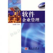 《软件企业管理》[22M]百度网盘|亲测有效|pdf下载