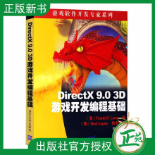 《DirectX9.03D游戏开发编程基础游戏软件开发专家系列绘制光照纹理alpha》[24M]百度网盘|亲测有效|pdf下载