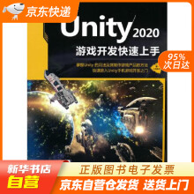 《Unity游戏开发快速上手吴雁涛,叶东海,赵杰》[24M]百度网盘|亲测有效|pdf下载