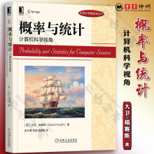 《概率与统计计算机科学视角大卫福赛斯统计学精品译丛揭示概率和统计的思想机械工业》[57M]百度网盘|亲测有效|pdf下载