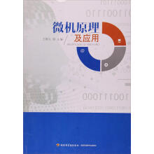 微机原理及应用计算机与互联网王根义主编中国轻工业 pdf下载pdf下载