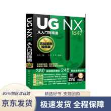 《UGNX从入门到精通周涛,刘浩,吕城化学工业》[32M]百度网盘|亲测有效|pdf下载