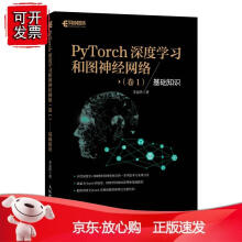 《PyTorch深度学习和图神经网络卷1基础知识深度学习框架基础机器学习人工智能自然语言处理技术Py》[54M]百度网盘|亲测有效|pdf下载
