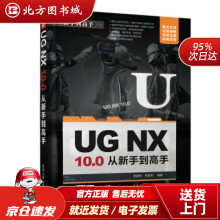 《UGNX.0从新手到高手郑国栋,张亚利著北方城》[42M]百度网盘|亲测有效|pdf下载