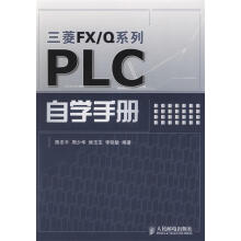三菱FX陈忠平等编著 pdf下载pdf下载