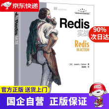 Redis实战约西亚L.卡尔森 pdf下载pdf下载