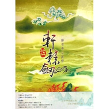 《CD-R轩辕剑5：一剑凌云山海情》[57M]百度网盘|亲测有效|pdf下载