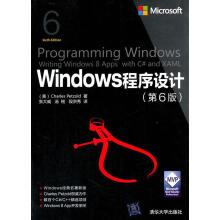 Windows程序设计第6版微软技术丛书佩措尔德　著,张大成,汤铭,段洪秀　译 pdf下载pdf下载
