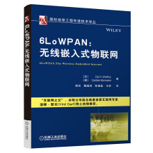 6LoWPAN：无线嵌入式物联网 pdf下载pdf下载
