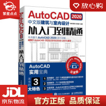 《AutoCAD中文版建筑与室内设计从入门到精通杨景秋,姚海彦》[22M]百度网盘|亲测有效|pdf下载
