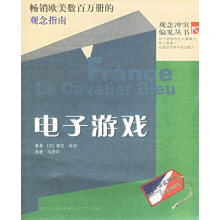 《电子游戏》[26M]百度网盘|亲测有效|pdf下载