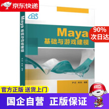 《Maya基础与游戏建模尹欣,韩帆》[21M]百度网盘|亲测有效|pdf下载