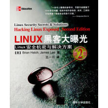LINUX黑客大曝光 pdf下载pdf下载