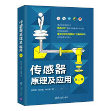 《传感器原理及应用张洪润有限公司》[50M]百度网盘|亲测有效|pdf下载