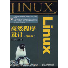 《Linux高级程序设计杨宗德,邓玉春著》[45M]百度网盘|亲测有效|pdf下载