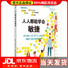 《人人都能学会敏捷马特·勒梅中国电力》[25M]百度网盘|亲测有效|pdf下载