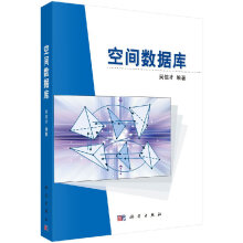 《空间数据库吴信才　编著科学》[34M]百度网盘|亲测有效|pdf下载