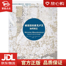 《复旦新闻与传播学译库·新媒体系列：被误读的麦克卢汉如何矫正罗伯特》[26M]百度网盘|亲测有效|pdf下载
