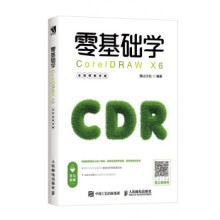 《:零基础学CorelDRAWX6麓山文化》[39M]百度网盘|亲测有效|pdf下载
