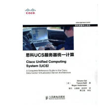 思科UCS服务器统一计算 pdf下载pdf下载
