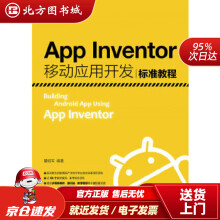 《AppInventor移动应用开发标准教程瞿绍军北方城》[24M]百度网盘|亲测有效|pdf下载