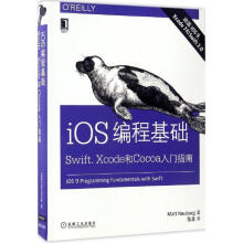 《iOS编程基础:Swift、Xcode和Cocoa入门指南马特·诺伊贝格(MattNeub》[50M]百度网盘|亲测有效|pdf下载