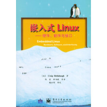 《嵌入式Linux--硬件、软件与接口》[33M]百度网盘|亲测有效|pdf下载