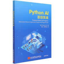 PythonAI项目实战赛吉尔·克鲁克 pdf下载pdf下载