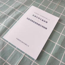《中国铁路广州局集团有限公司装卸管理实施细则铁路货物装卸机械管理细则中国铁道书籍》[52M]百度网盘|亲测有效|pdf下载