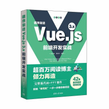 《循序渐进Vue.js3.x前端开发实战》[26M]百度网盘|亲测有效|pdf下载