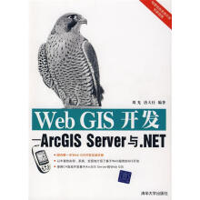 《WebGIS开发—ArcGISServer与.NET》[58M]百度网盘|亲测有效|pdf下载