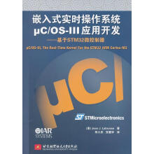 《嵌入式实时操作系统μCOS-III应用开发：基于STM微控制器拉伯罗斯著,何小庆,张爱北方城》[51M]百度网盘|亲测有效|pdf下载