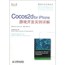 《Cocos2dforiPhone游戏开发实例详解》[48M]百度网盘|亲测有效|pdf下载