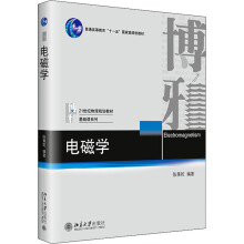 《电磁学》[49M]百度网盘|亲测有效|pdf下载