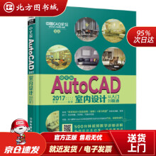 《中文版AutoCAD室内设计从入门到精通李棣北方城》[38M]百度网盘|亲测有效|pdf下载