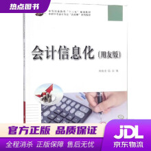 《会计信息化宋良文编科学》[31M]百度网盘|亲测有效|pdf下载