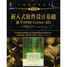 《嵌入式软件设计基础——基于ARMCortex-M3原书第2版》[49M]百度网盘|亲测有效|pdf下载