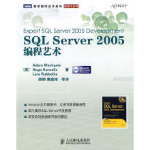 《SQLServer编程艺术麦查里克,科纳利斯,鲁贝尔克　著,颜烔　等》[21M]百度网盘|亲测有效|pdf下载