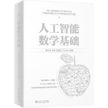 《人工智能数学基础zb湖北新华书店北京》[33M]百度网盘|亲测有效|pdf下载