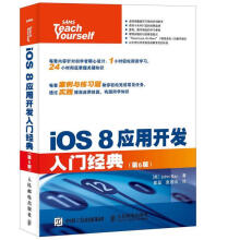 《iOS8应用开发入门经典约翰雷　著,翟磊,袁国忠　译》[26M]百度网盘|亲测有效|pdf下载