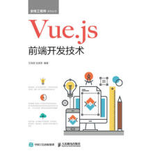 《:Vuejs前端开发技术王凤丽豆连军》[25M]百度网盘|亲测有效|pdf下载