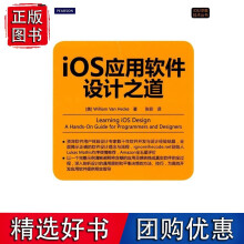 《iOS应用软件设计之道WilliamVanHecke》[51M]百度网盘|亲测有效|pdf下载