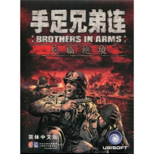 《手足兄弟连：兵临绝境》[37M]百度网盘|亲测有效|pdf下载