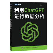 《:利用CHATGPT进行数据分析》[49M]百度网盘|亲测有效|pdf下载