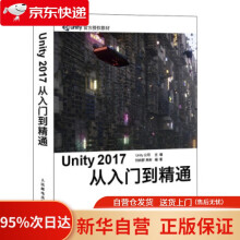 《Unity从入门到精通Unity公司著》[43M]百度网盘|亲测有效|pdf下载