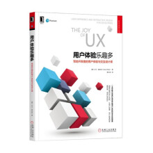 《AndroidUI设计用户体验乐趣多》[20M]百度网盘|亲测有效|pdf下载